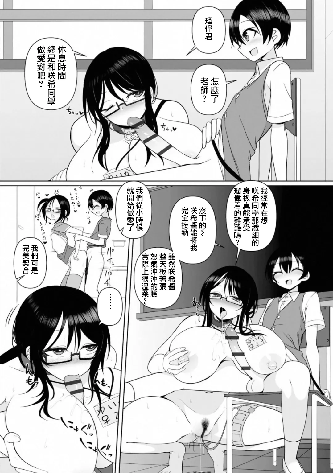 Manga Page 55
