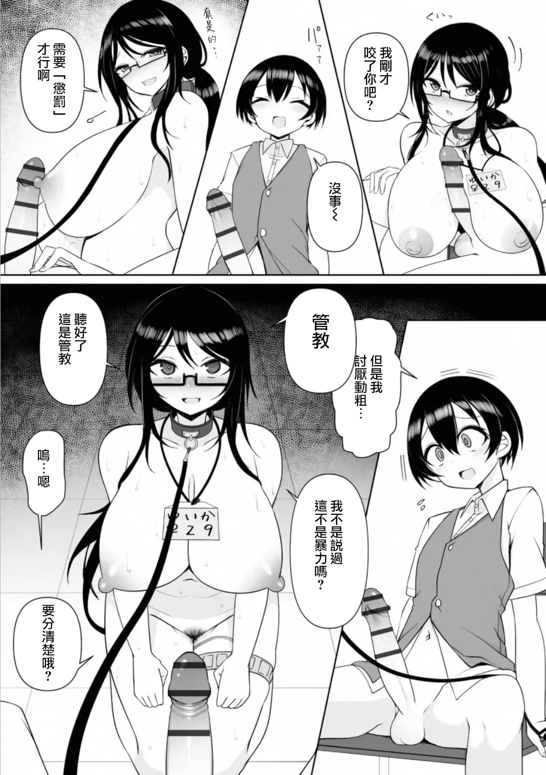 Manga Page 57