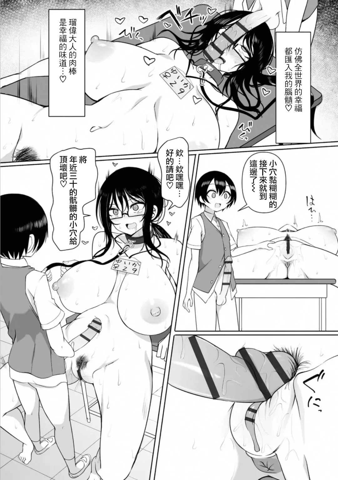 Manga Page 61