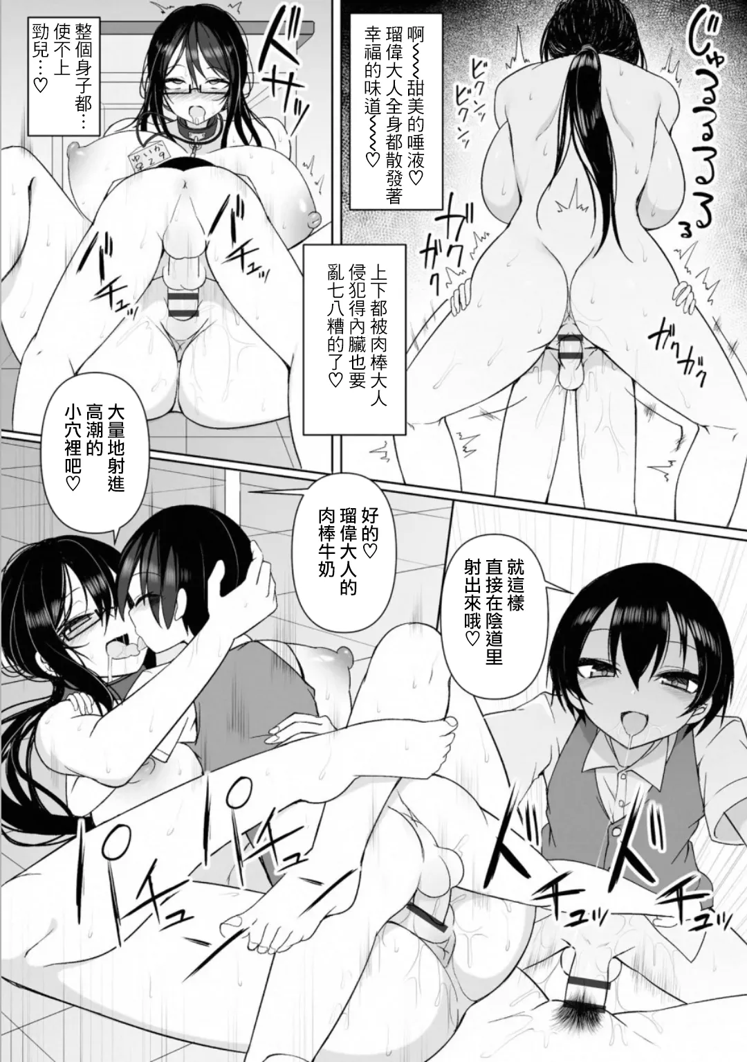 Manga Page 65