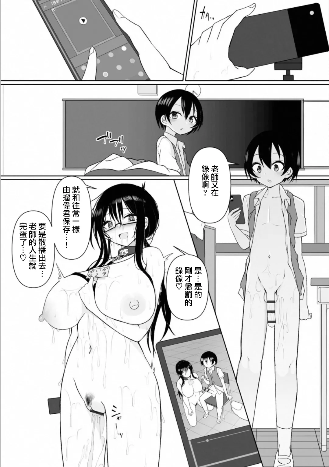 Manga Page 68