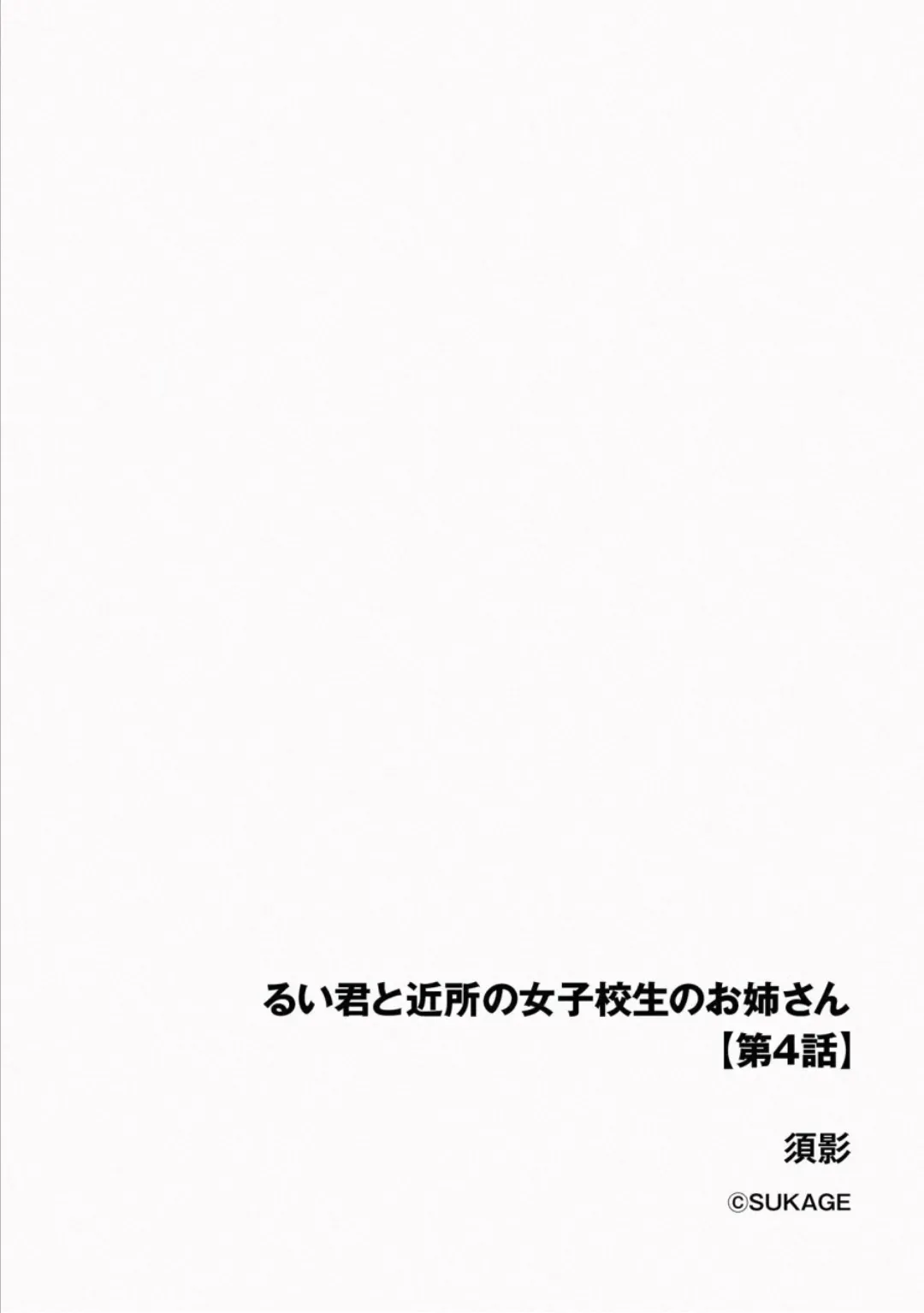 Manga Page 73