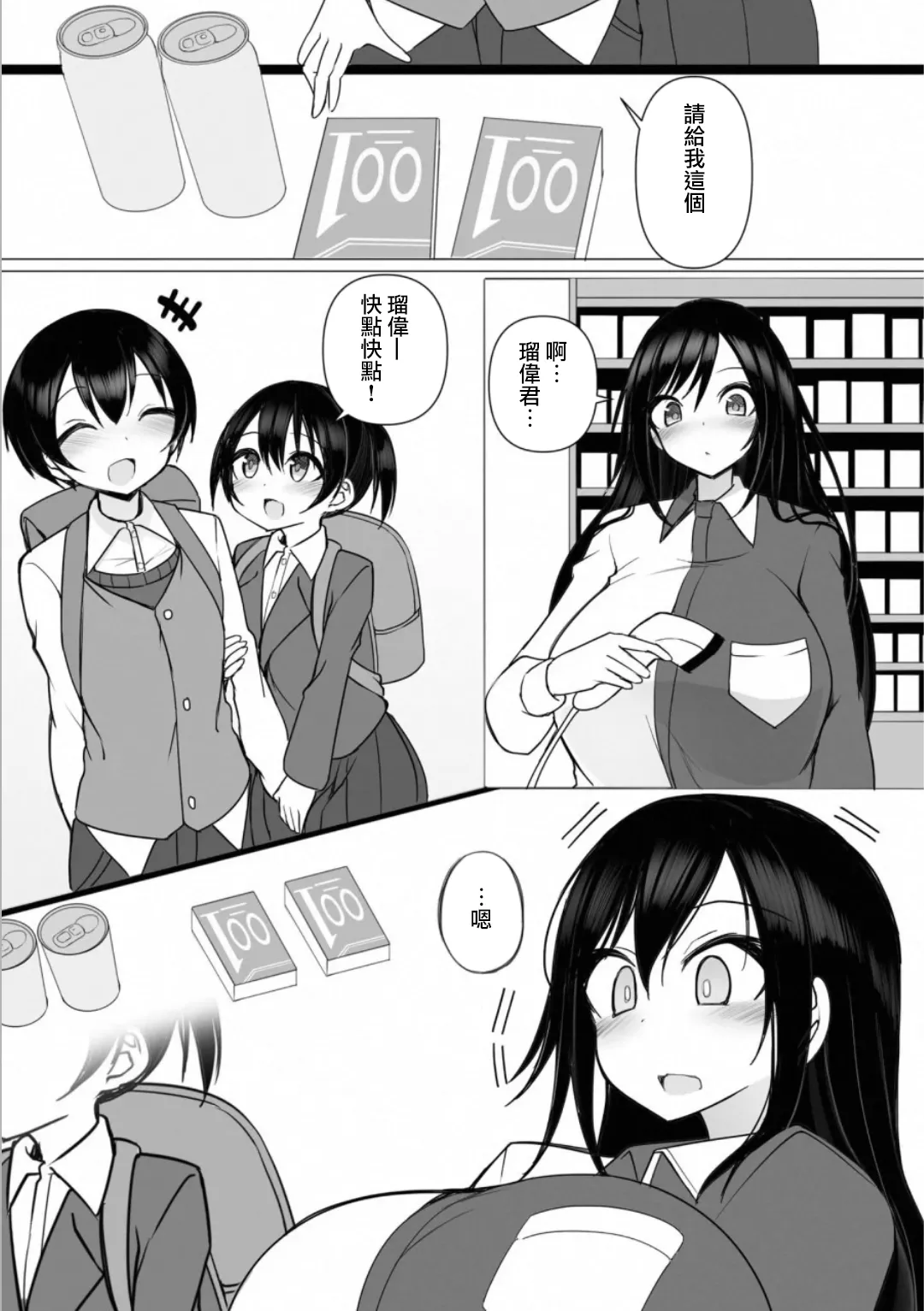 Manga Page 74