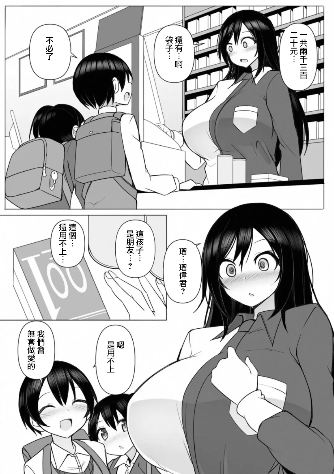 Manga Page 75