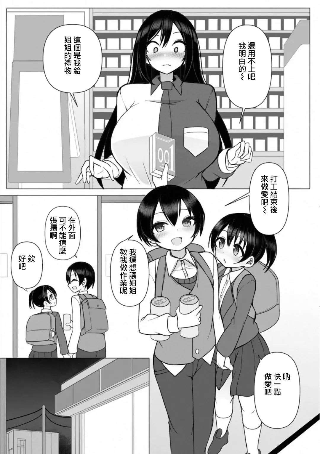 Manga Page 76