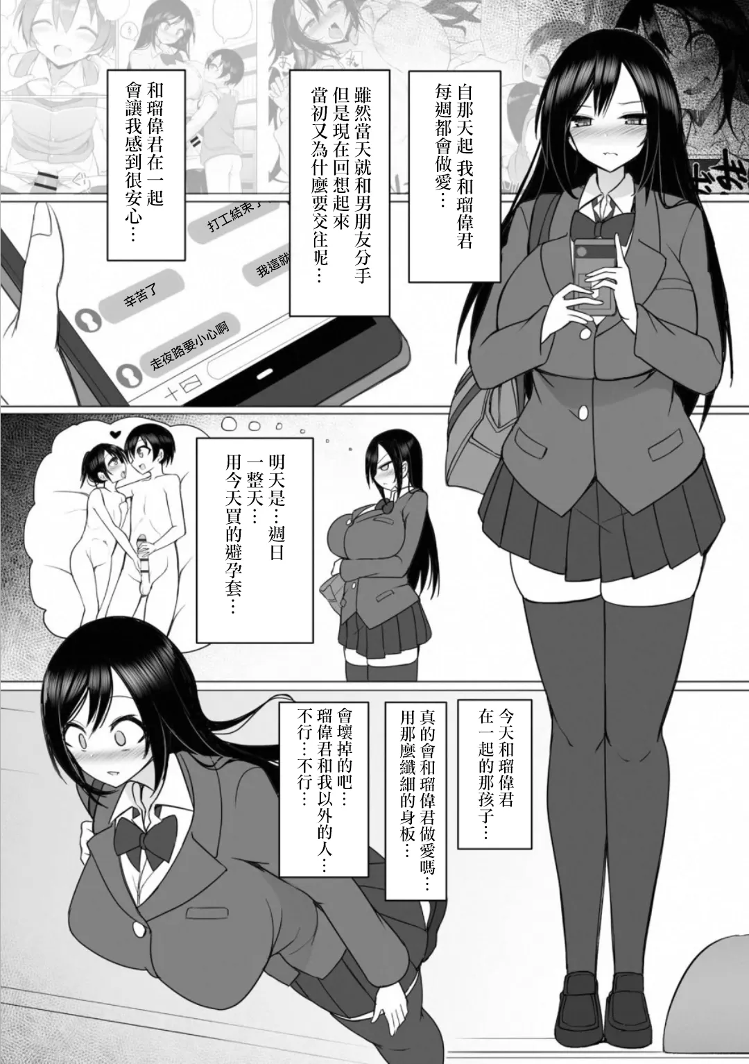 Manga Page 77