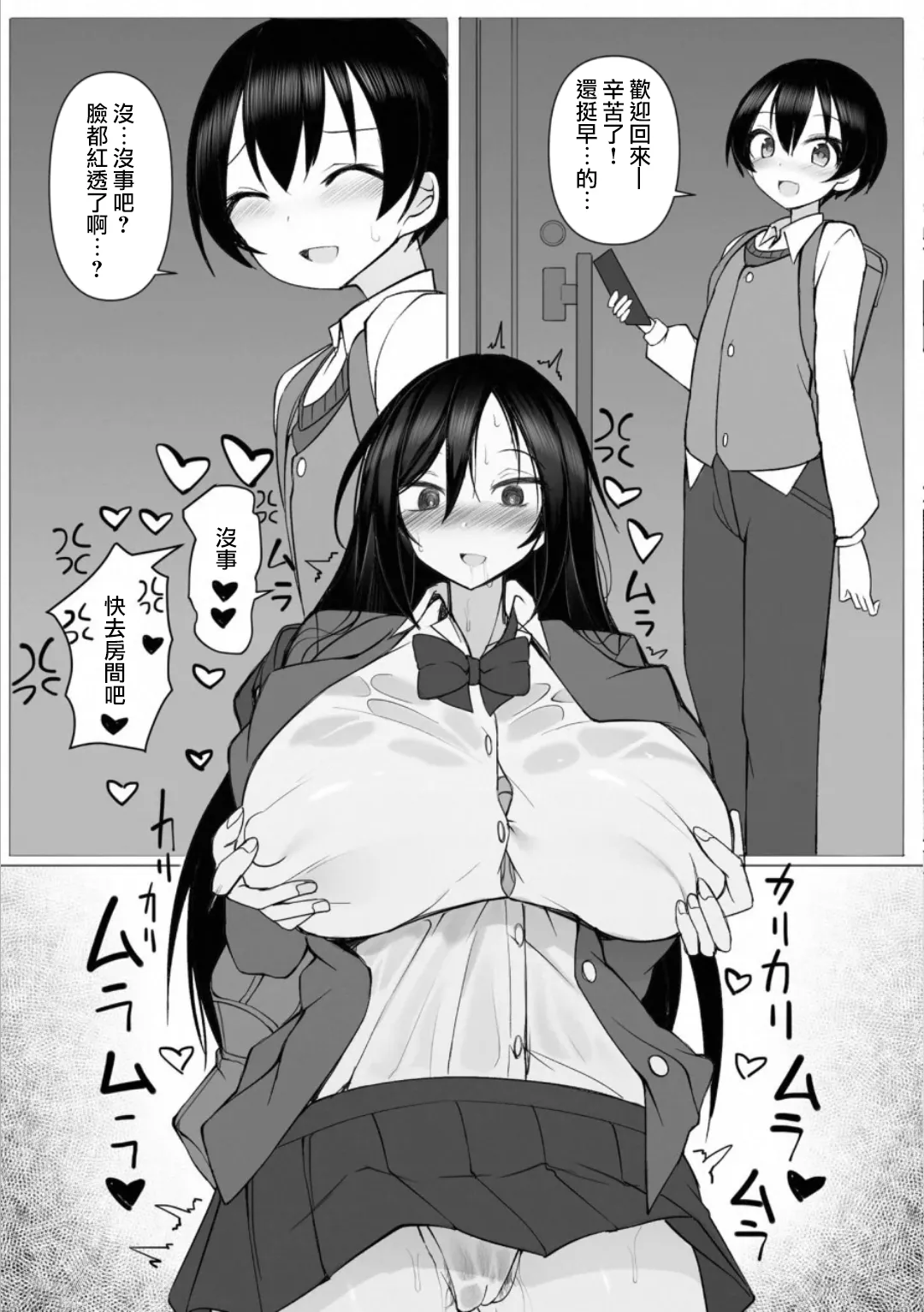 Manga Page 78