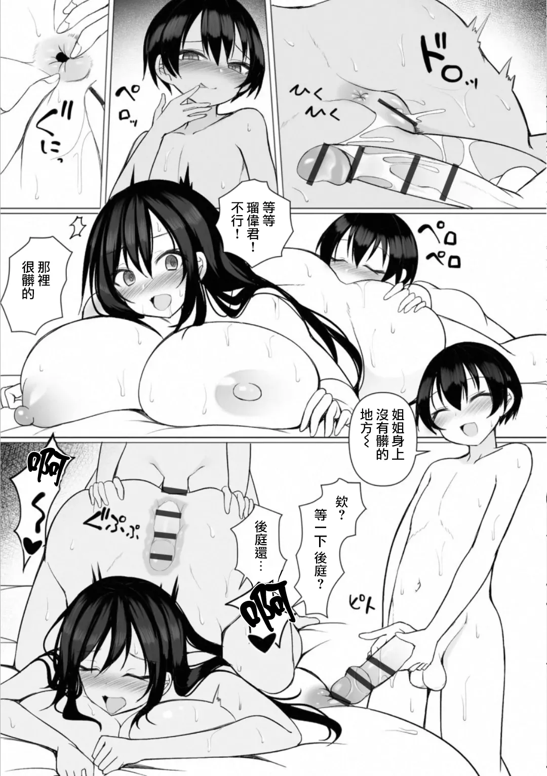 Manga Page 87