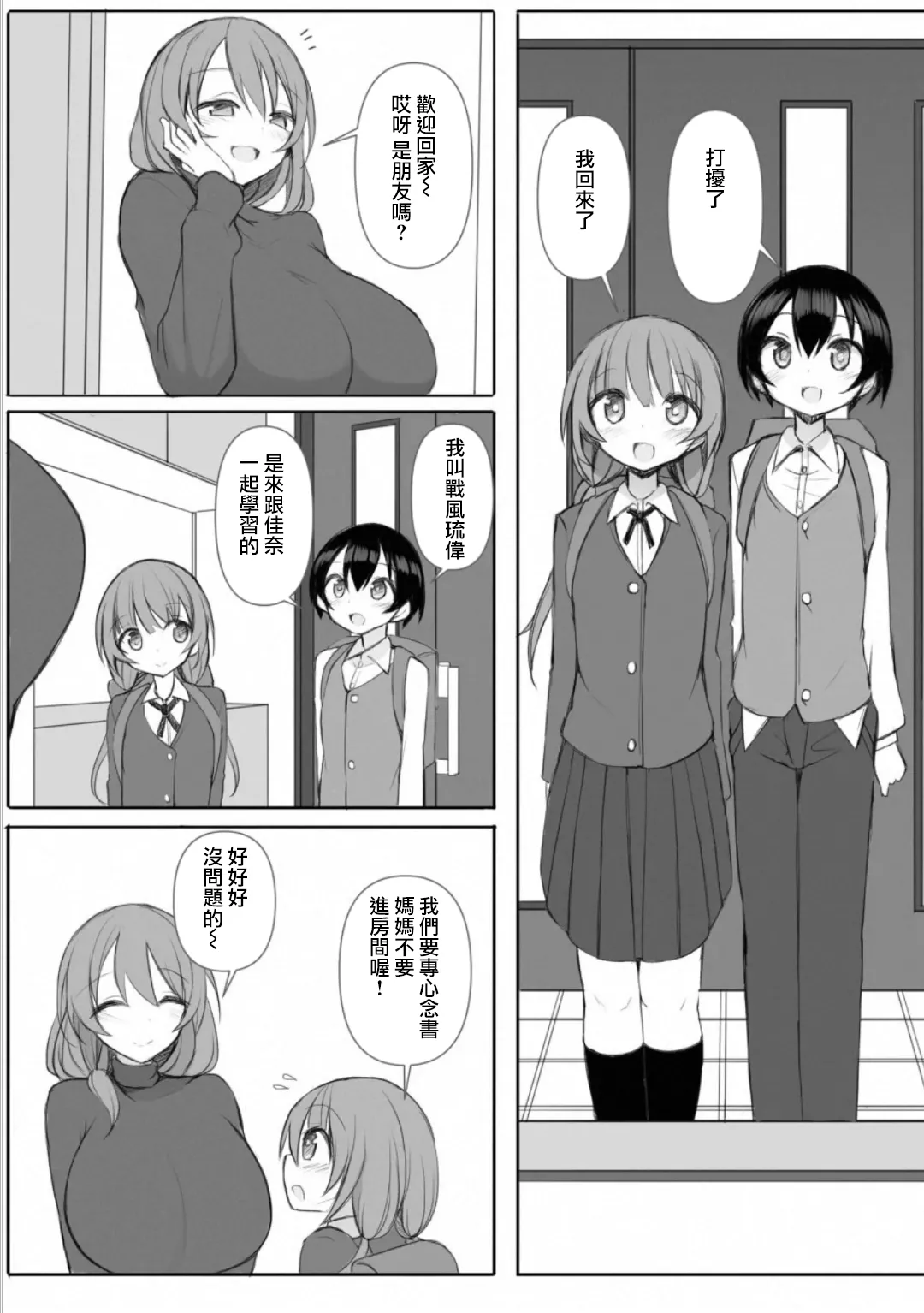 Manga Page 97
