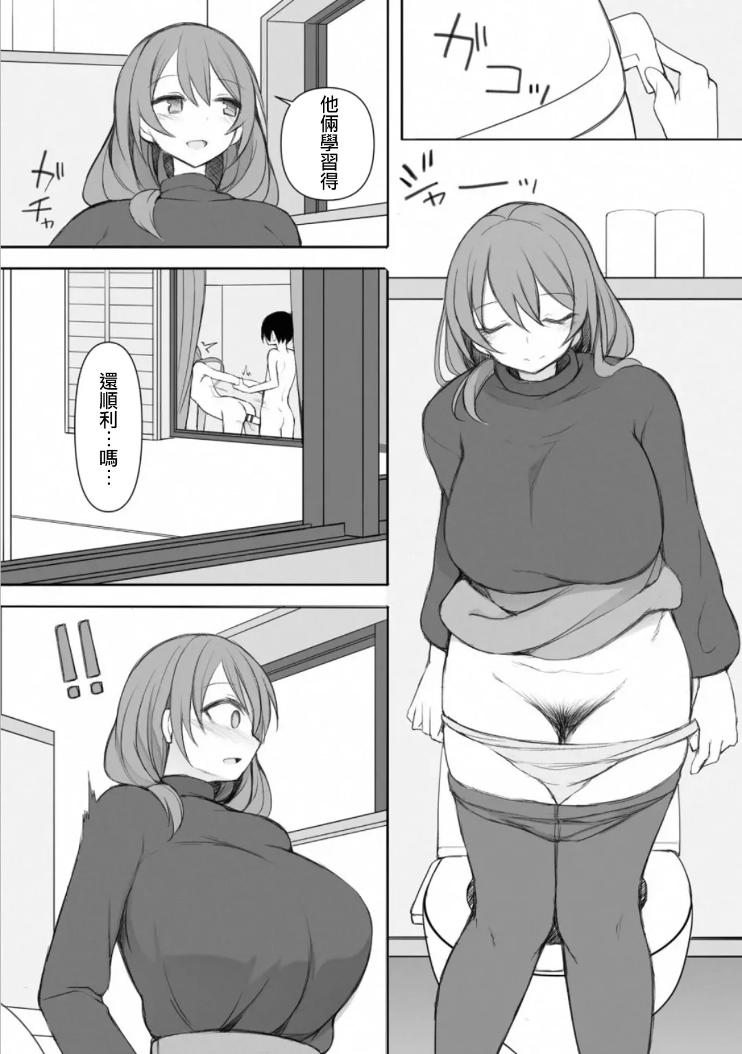 Manga Page 98
