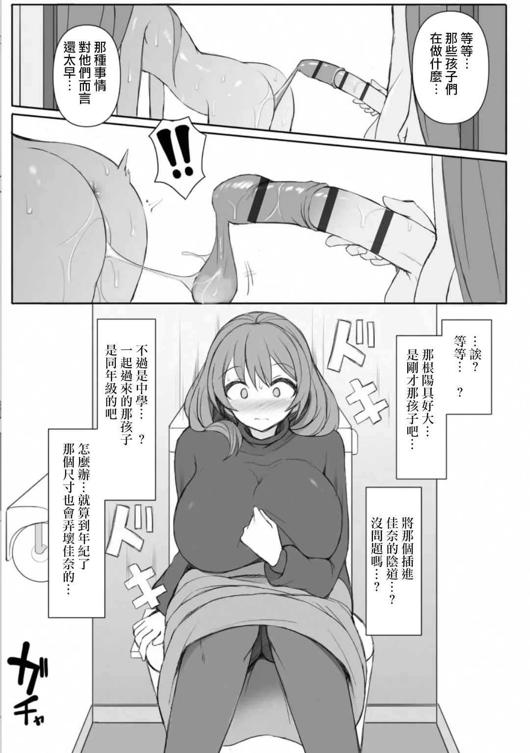 Manga Page 99