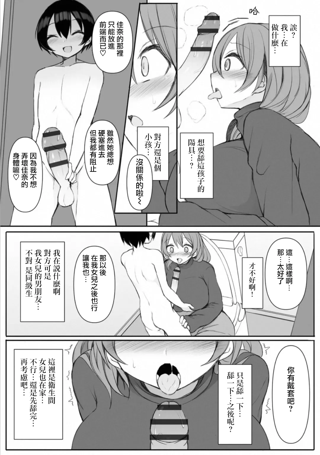 Manga Page 102