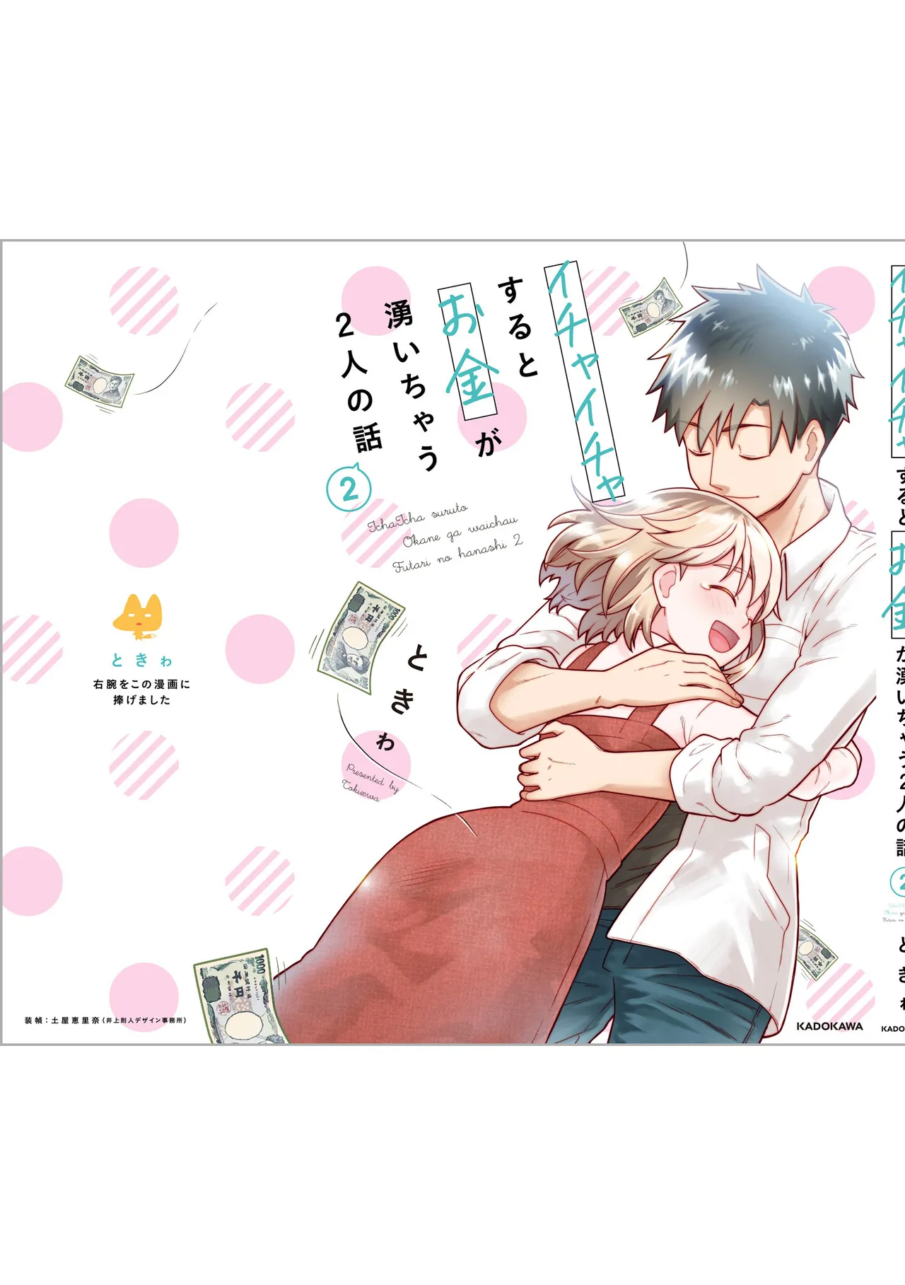 Manga Page 88