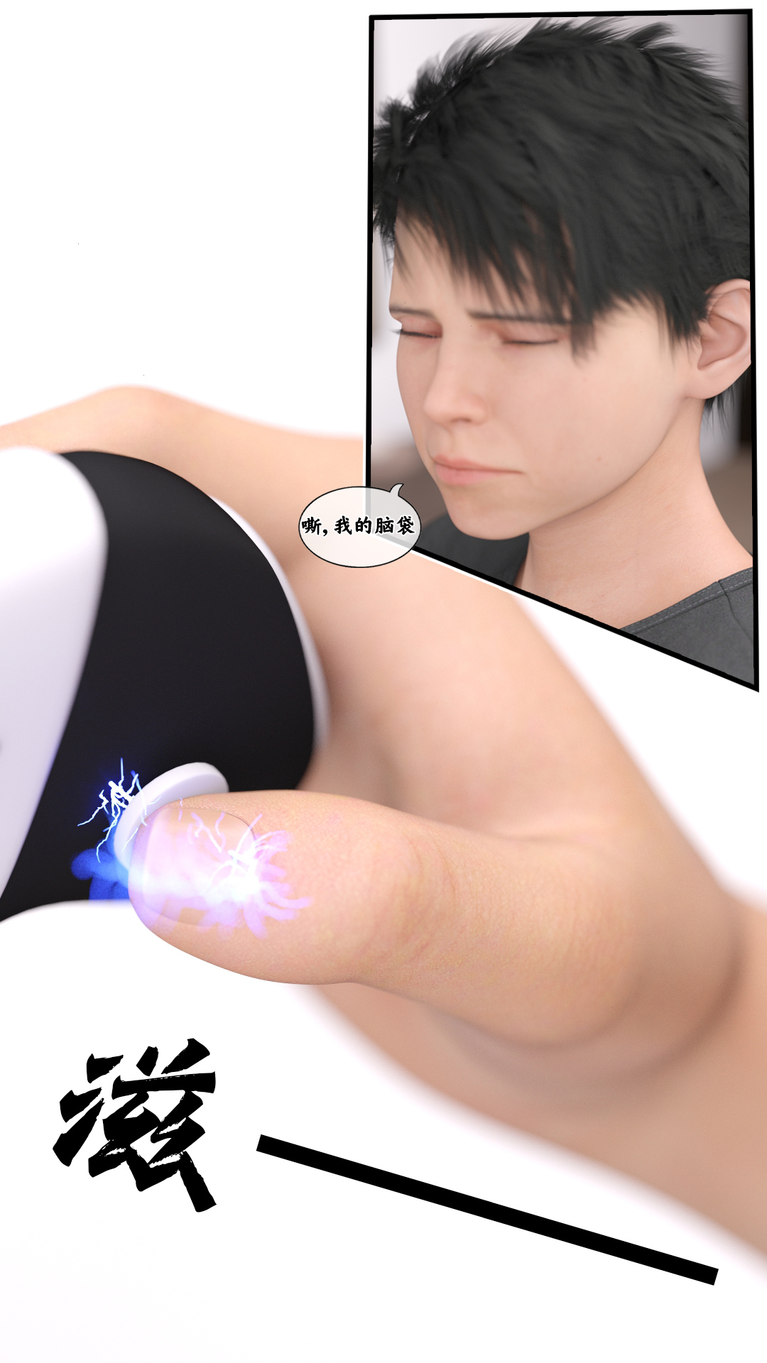 Manga Page 108