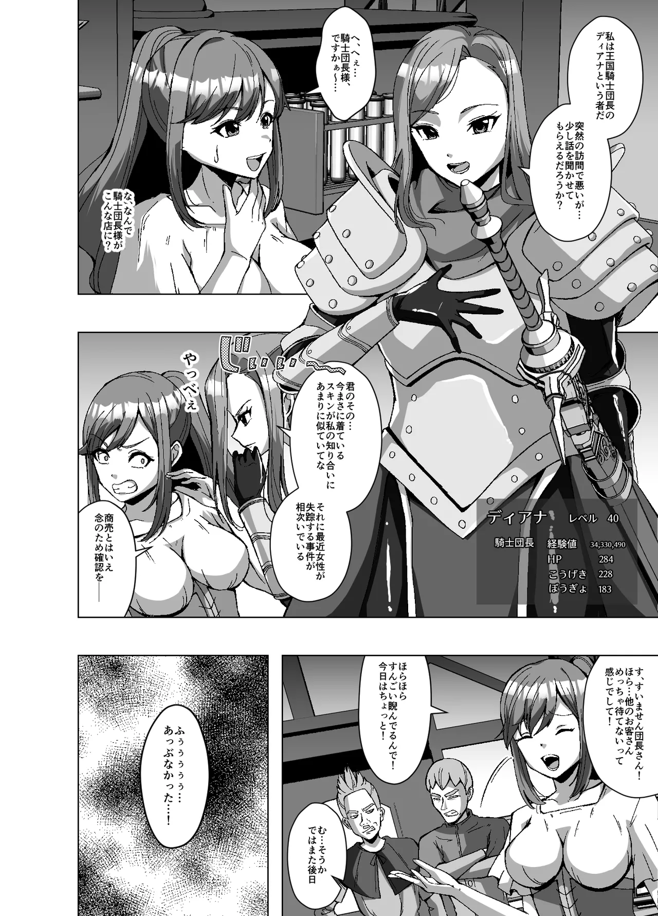Manga Page 4