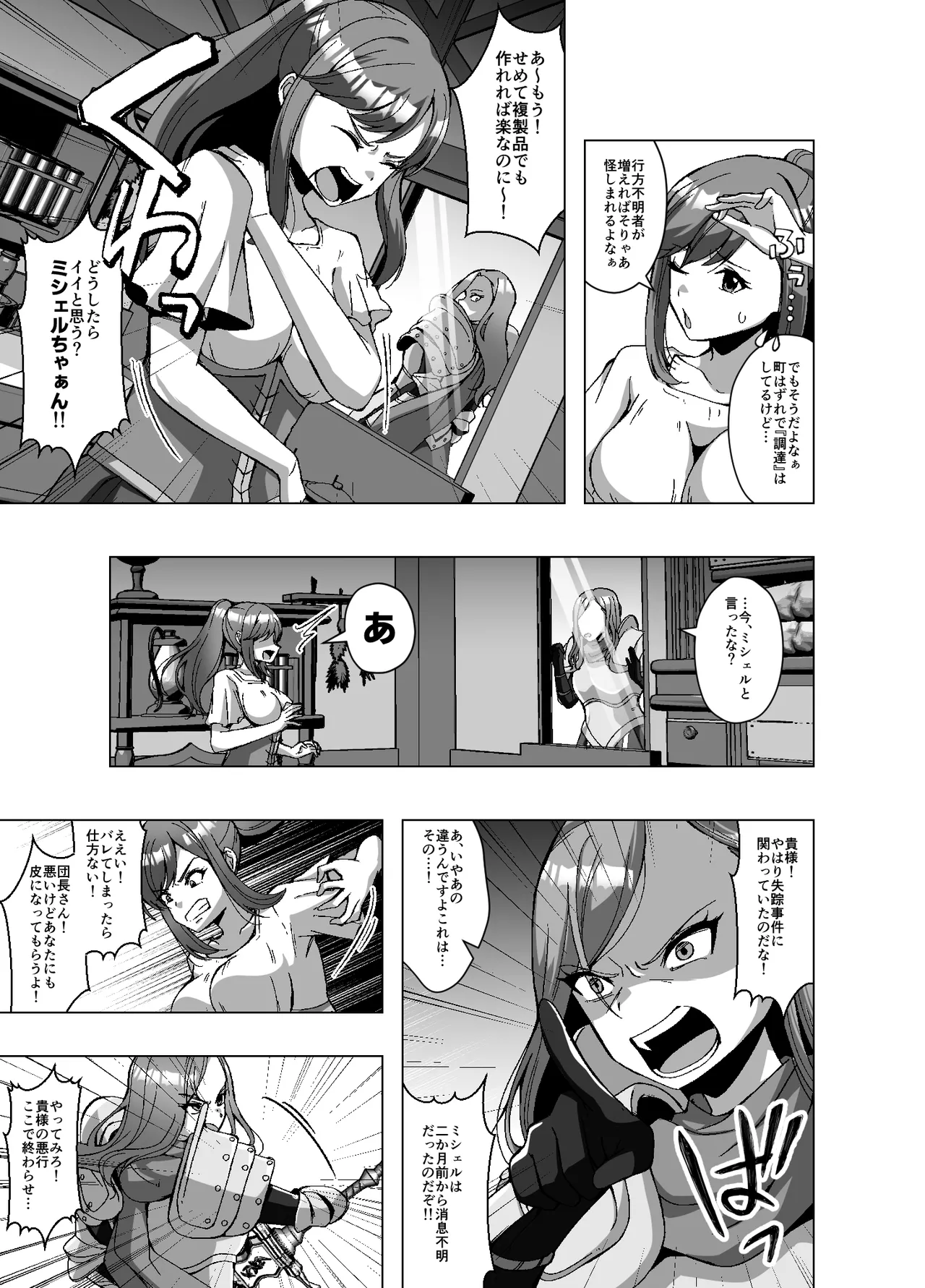 Manga Page 5