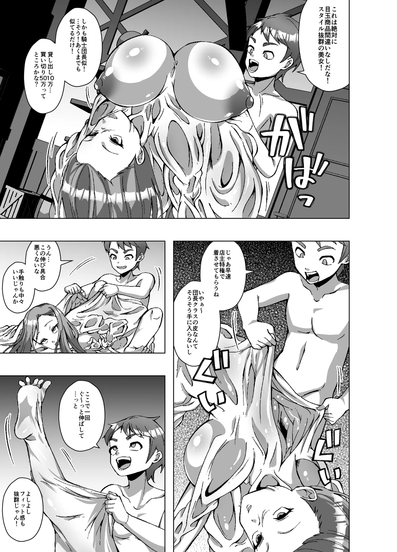 Manga Page 7