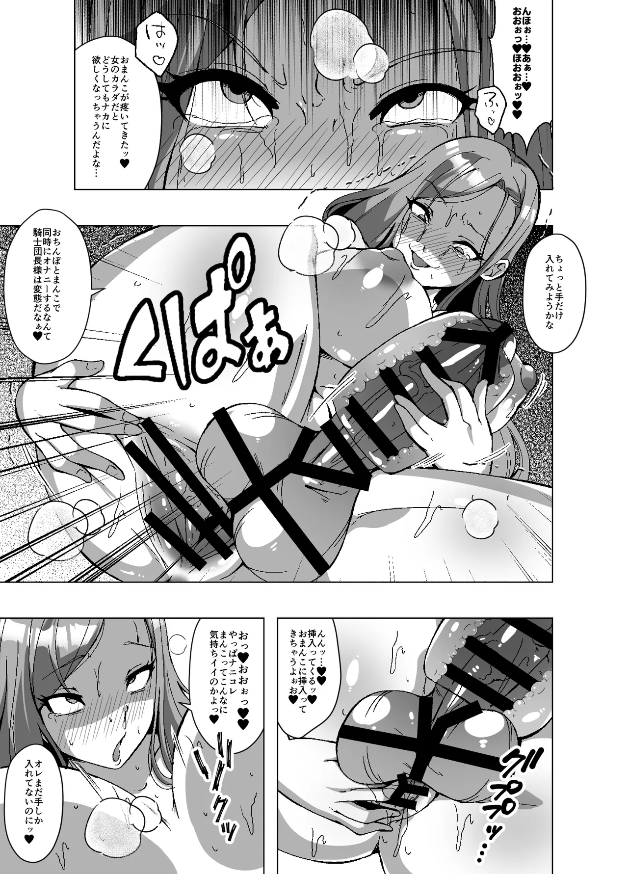 Manga Page 11