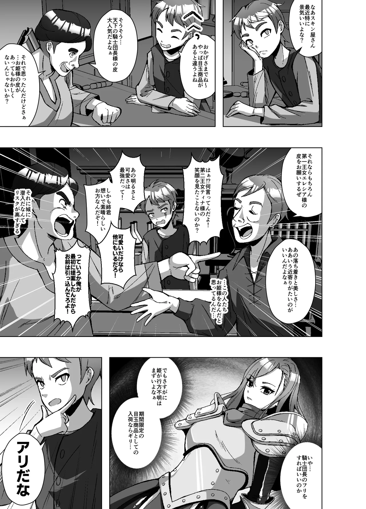 Manga Page 13