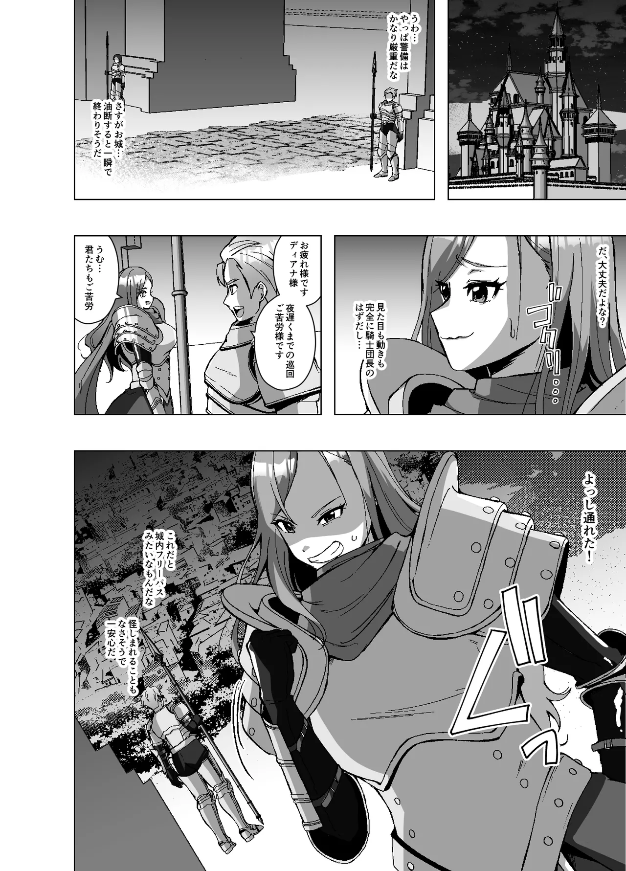 Manga Page 14
