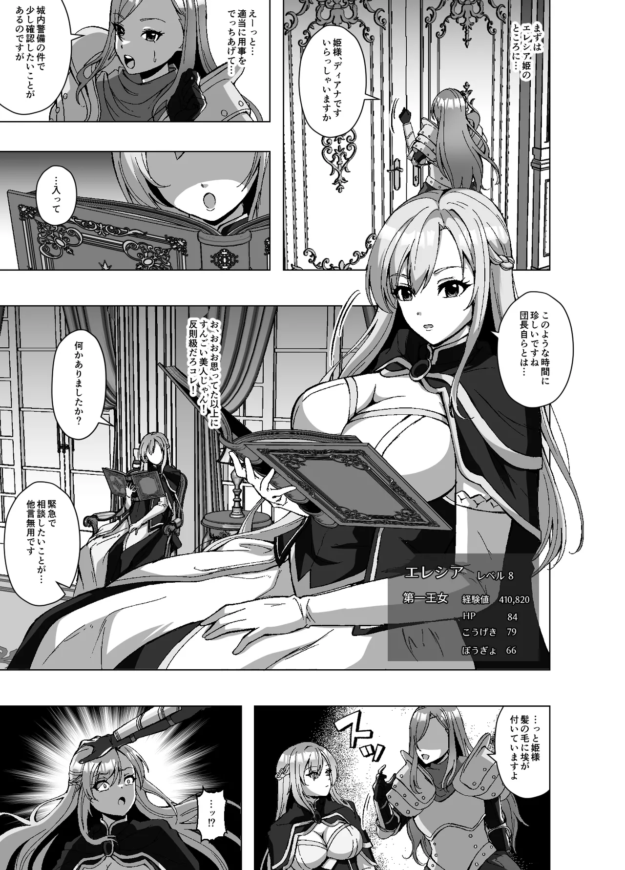 Manga Page 15