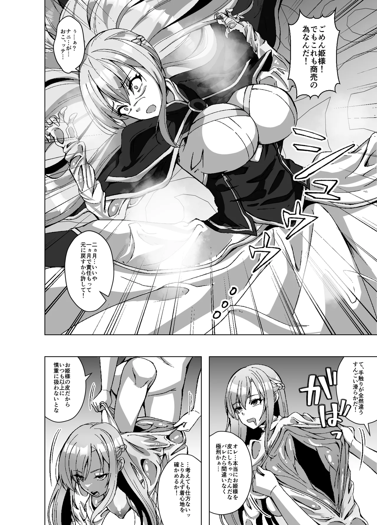 Manga Page 16
