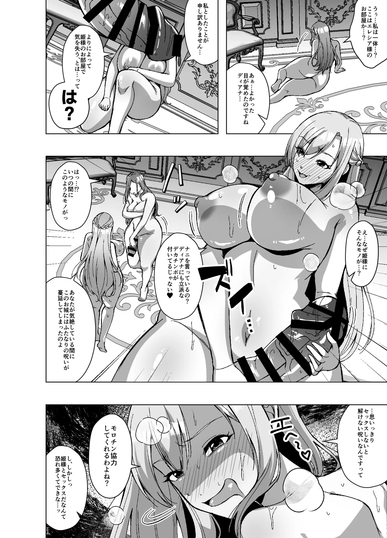 Manga Page 20