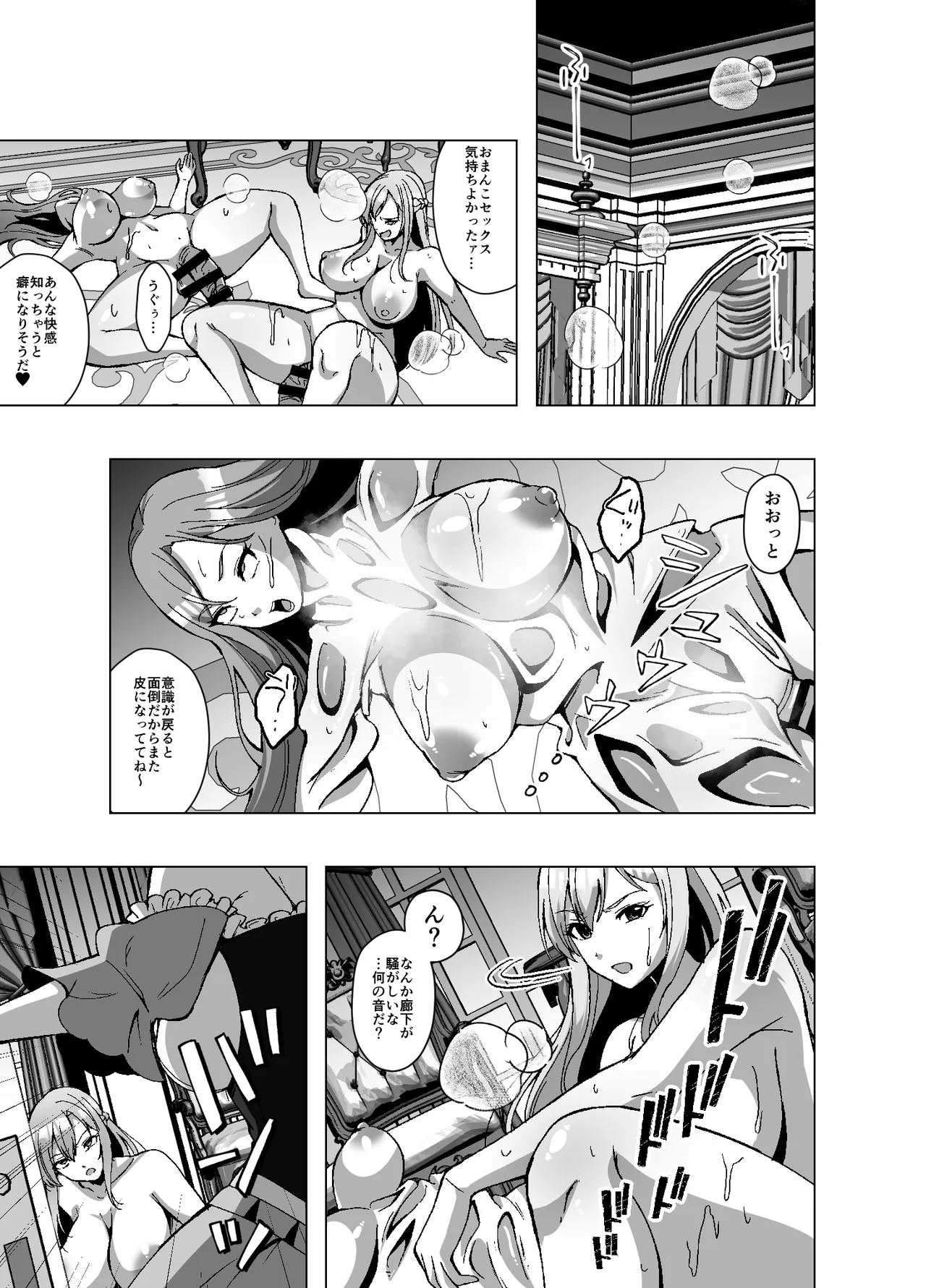 Manga Page 23