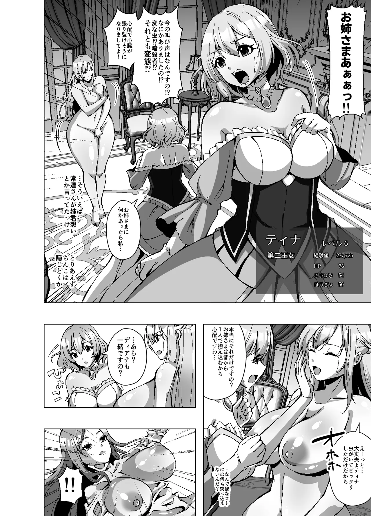 Manga Page 24