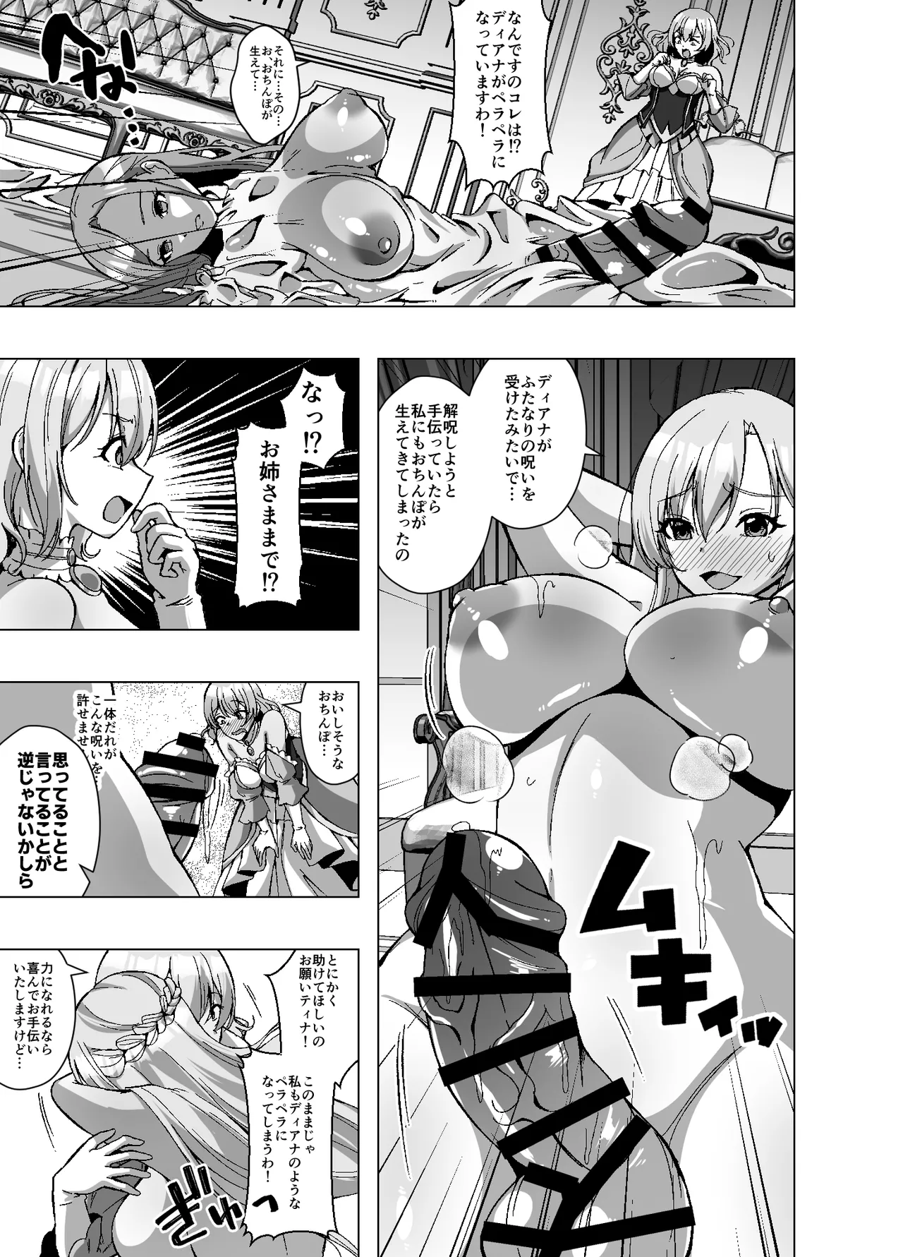 Manga Page 25