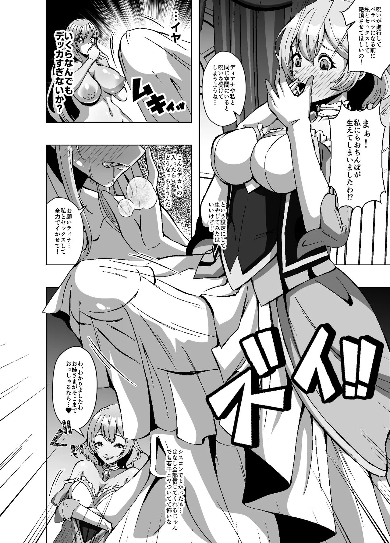 Manga Page 26