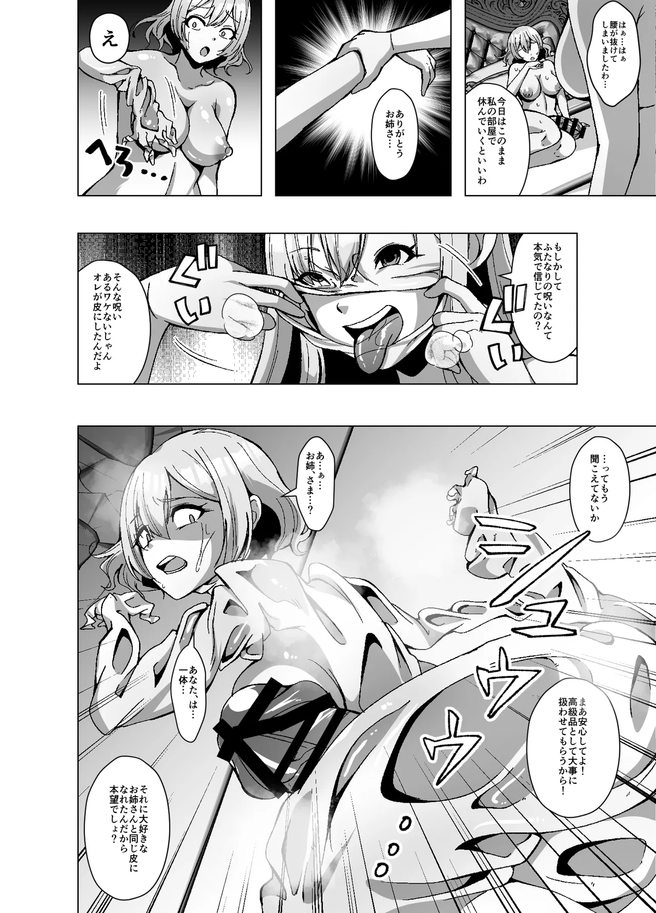 Manga Page 32