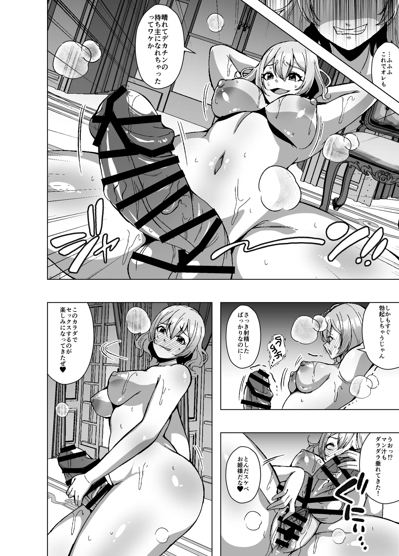 Manga Page 34