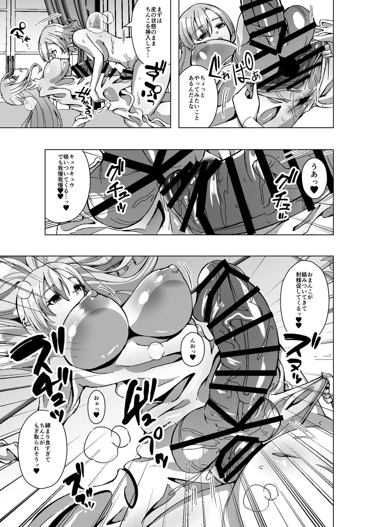 Manga Page 35