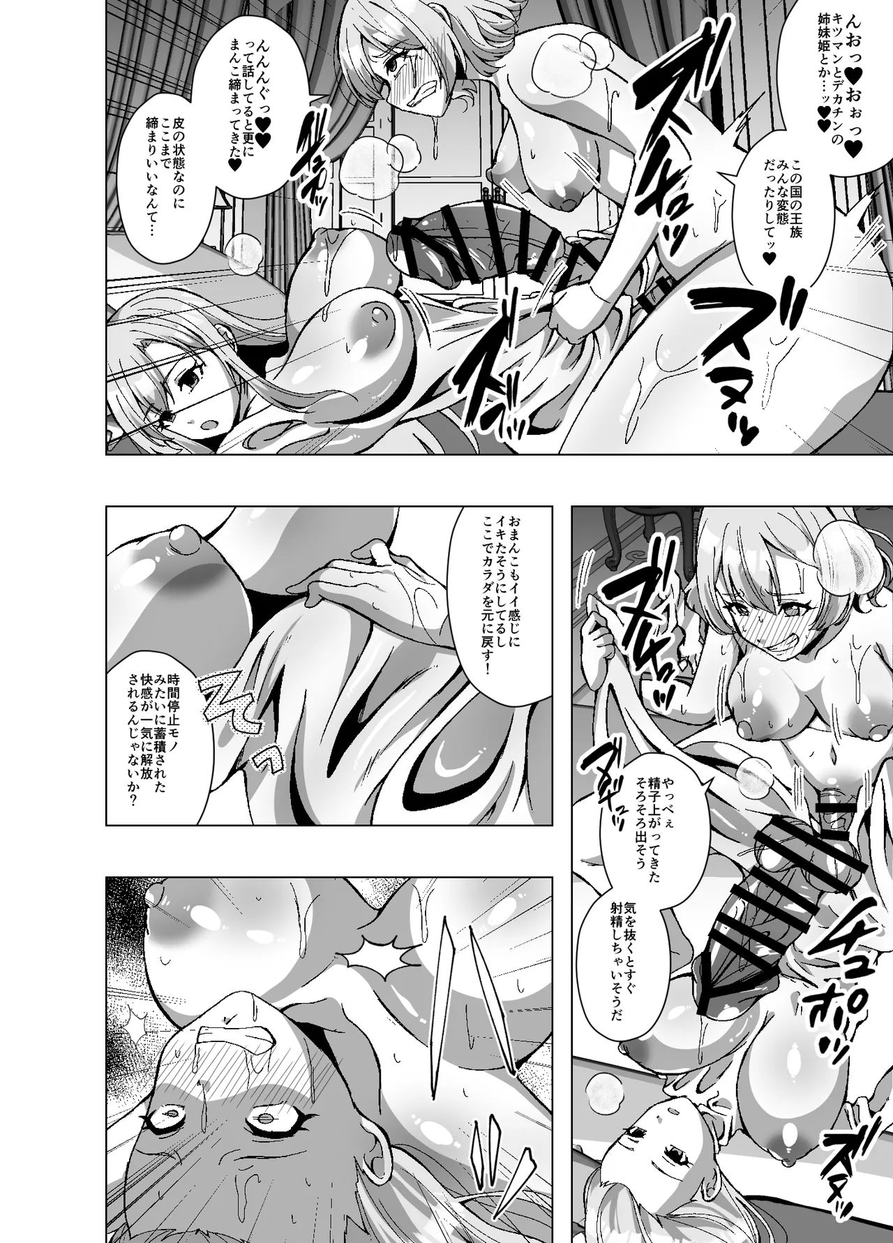 Manga Page 36