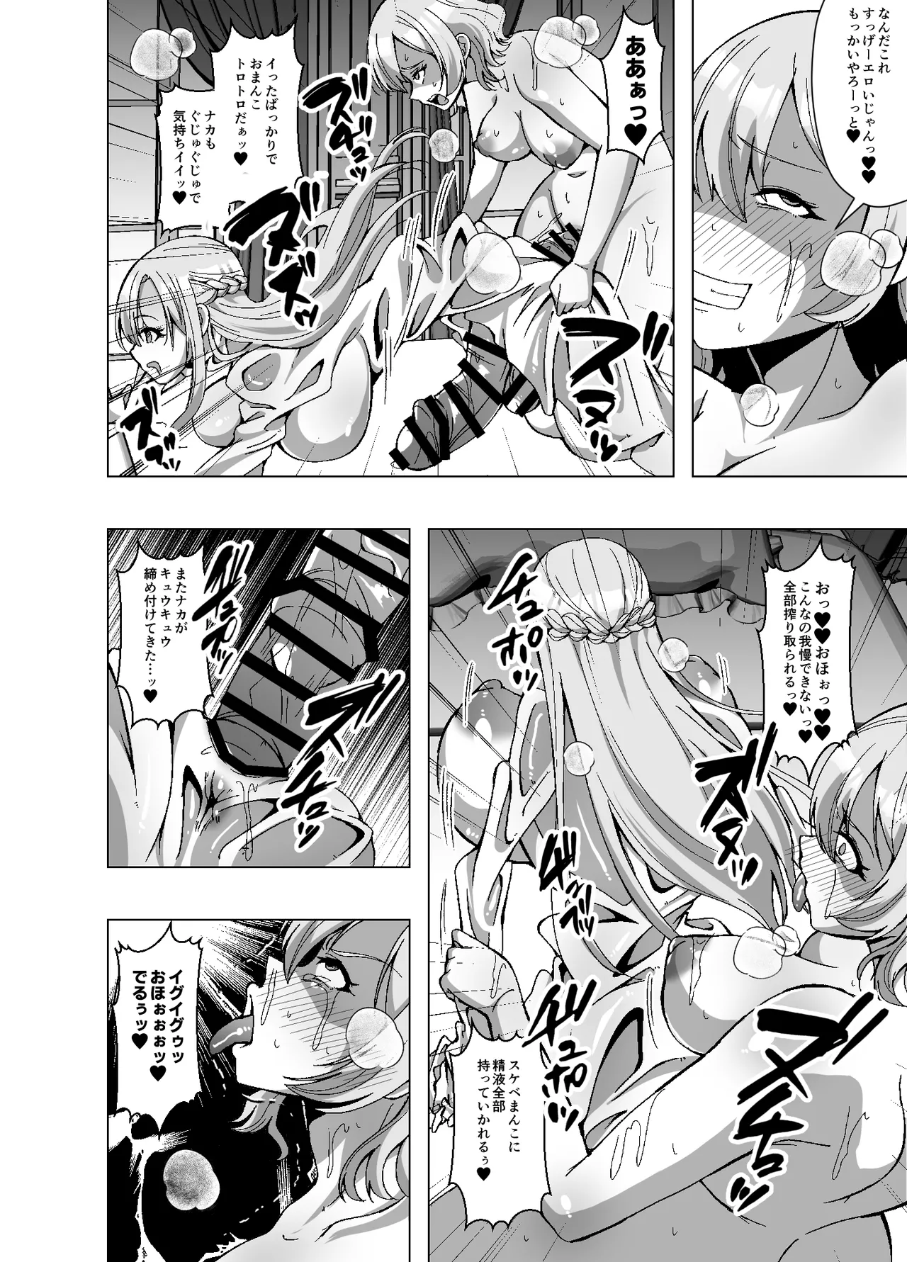 Manga Page 38