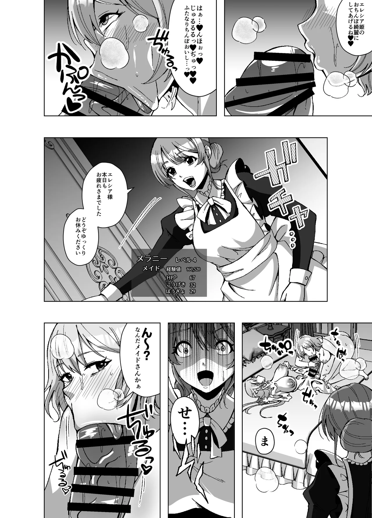 Manga Page 40