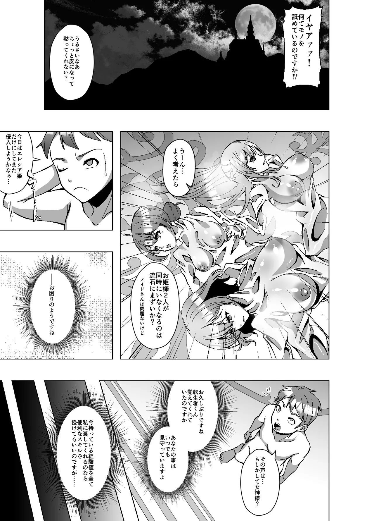 Manga Page 41