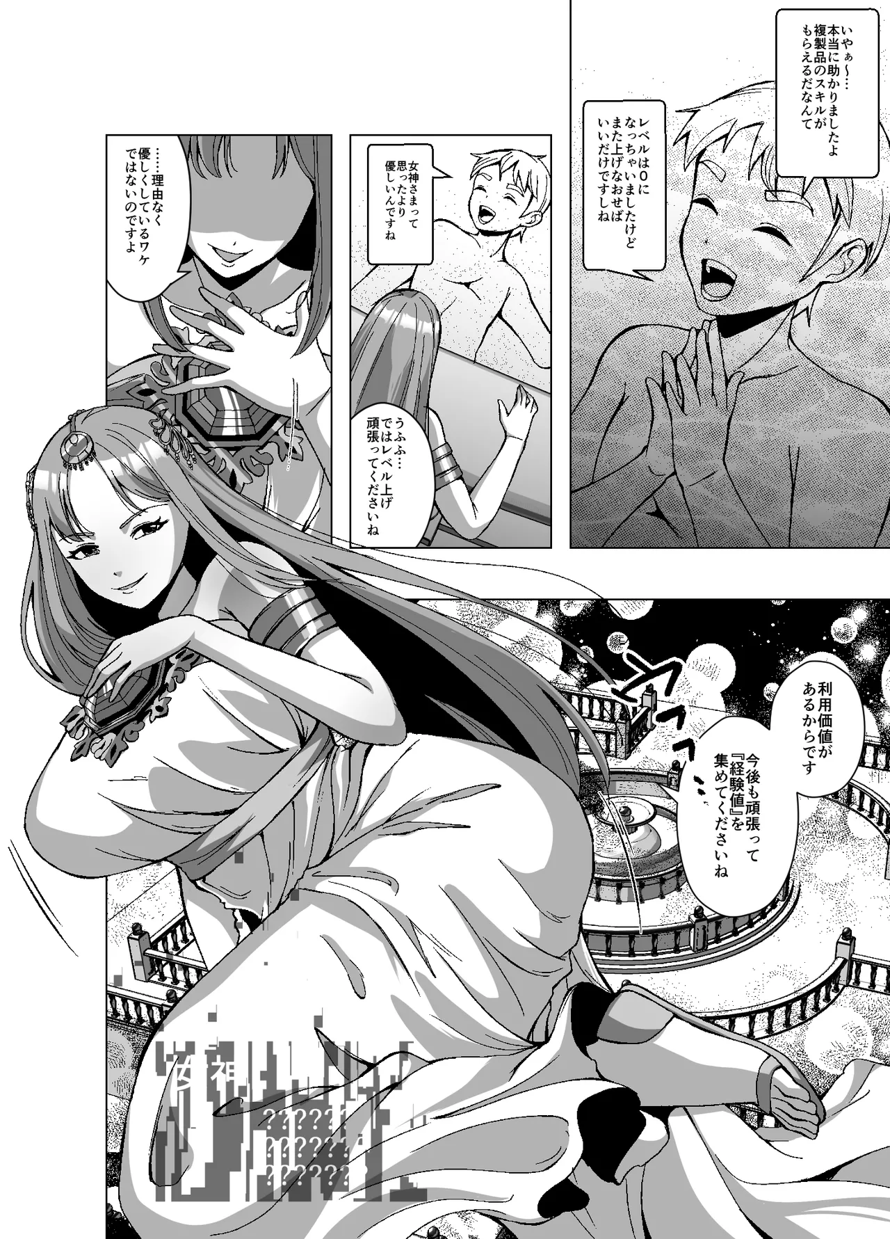 Manga Page 42