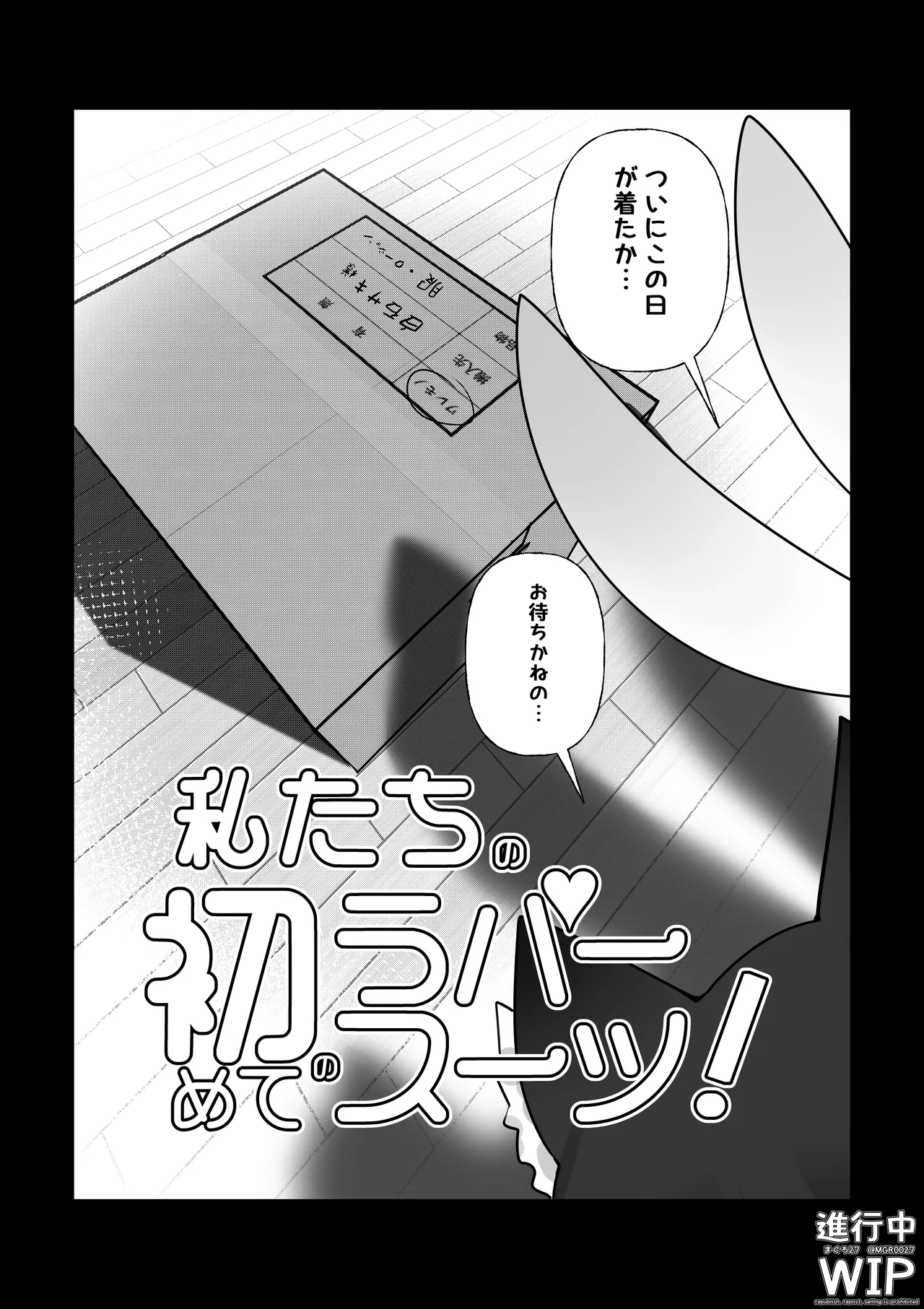Manga Page 1