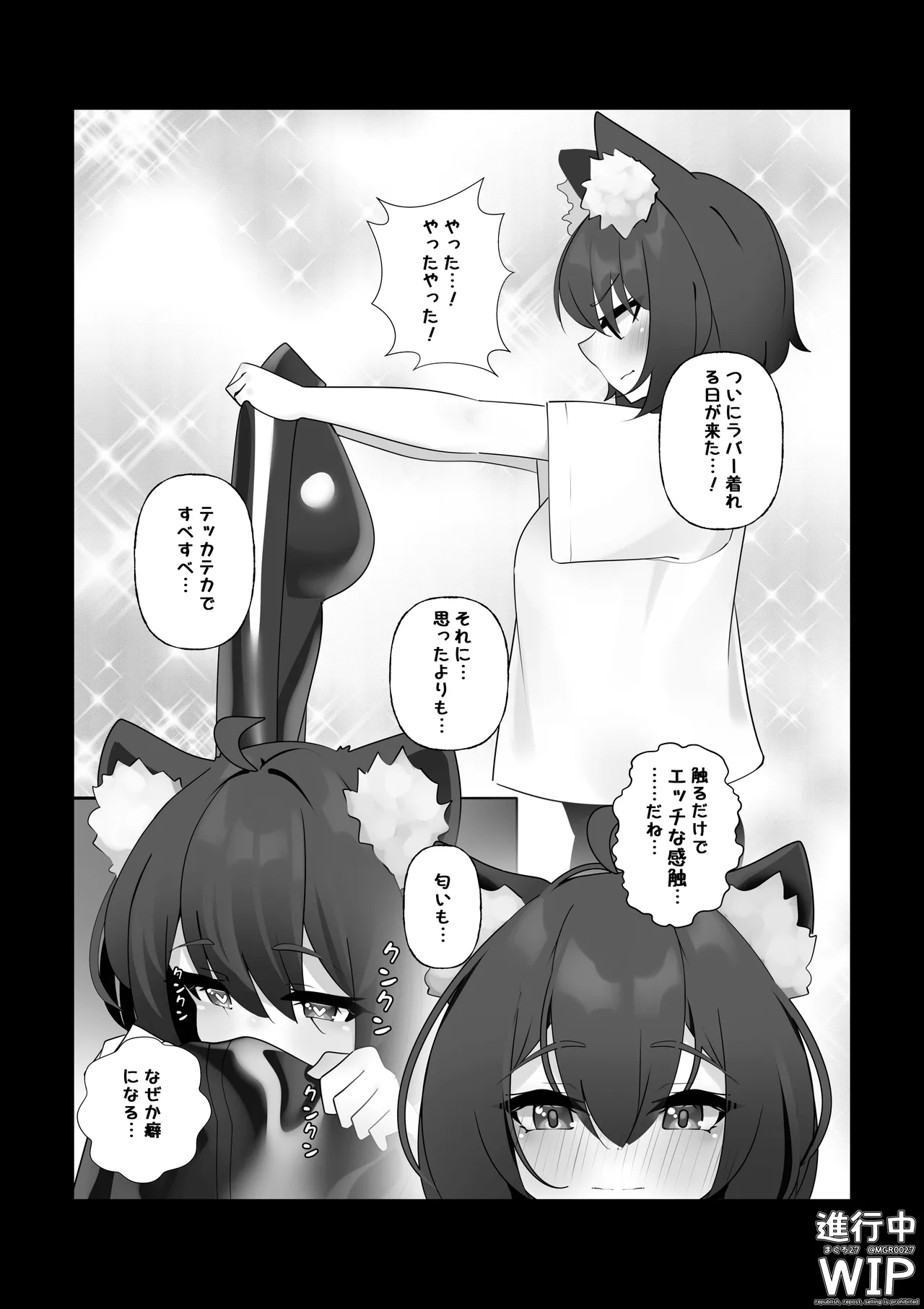 Manga Page 3