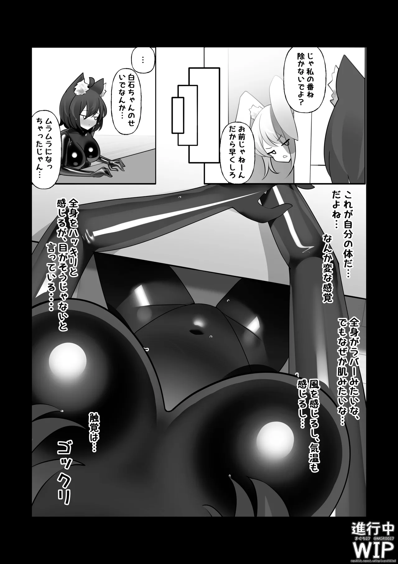 Manga Page 11