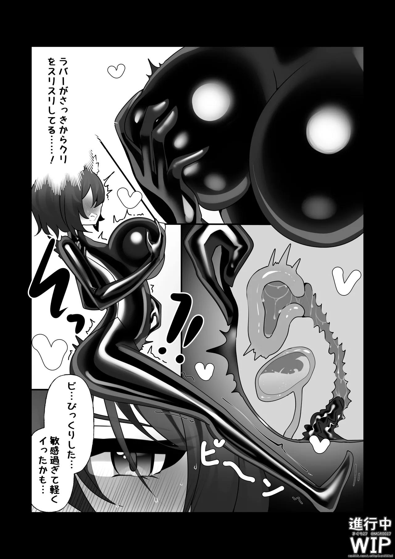 Manga Page 13