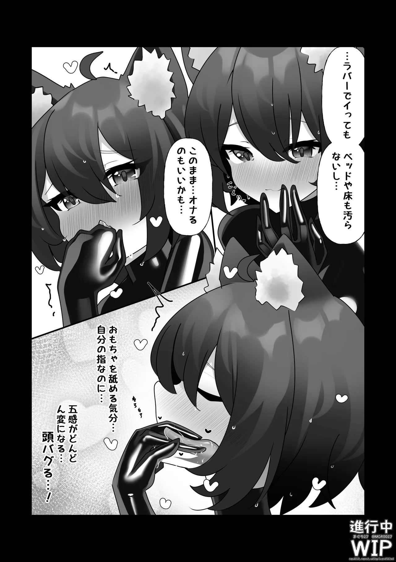 Manga Page 14