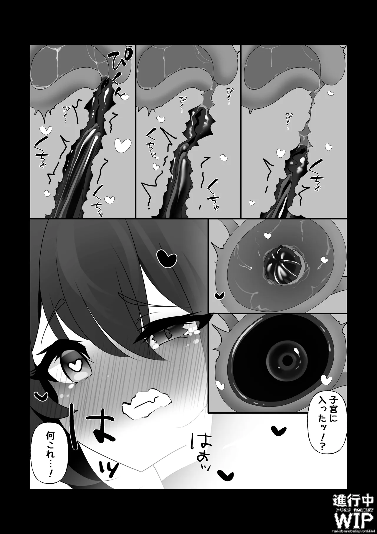 Manga Page 16