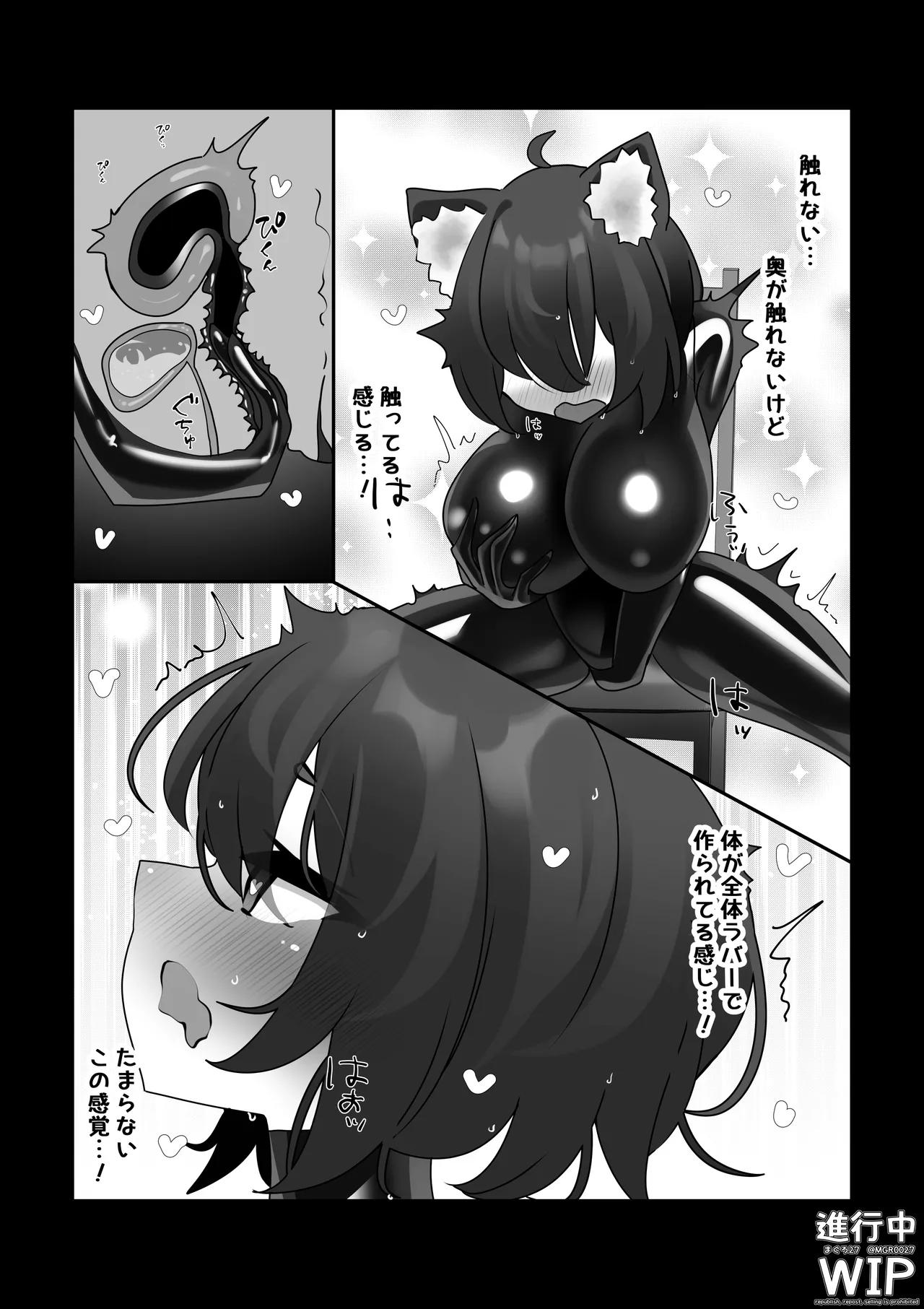 Manga Page 17