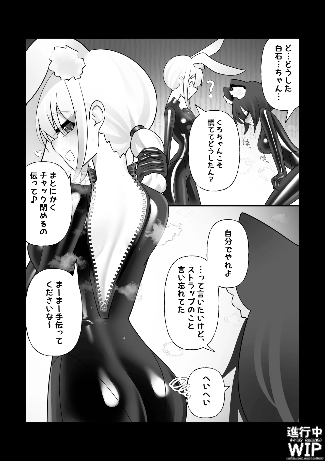 Manga Page 19