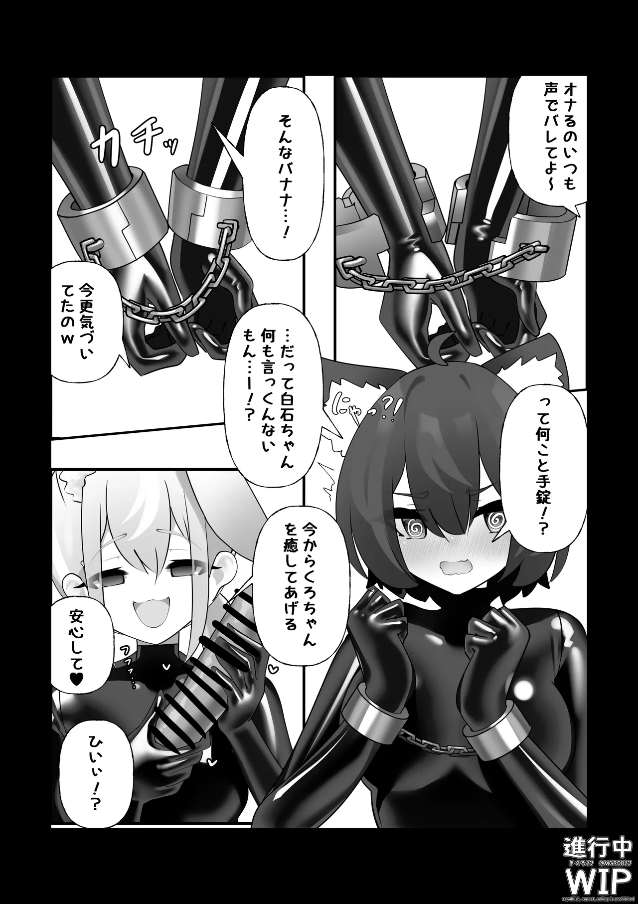 Manga Page 23