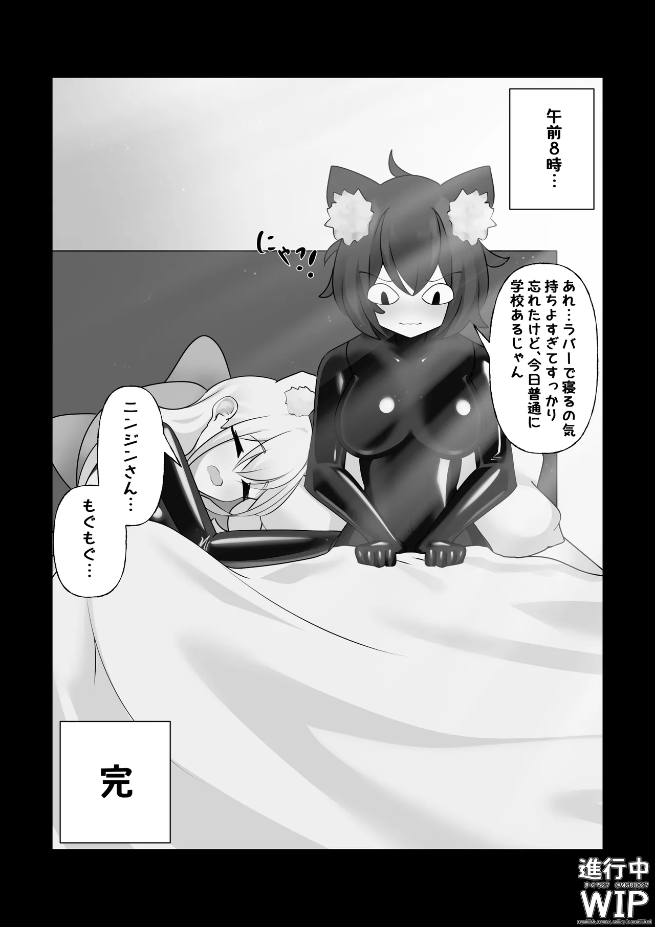 Manga Page 32