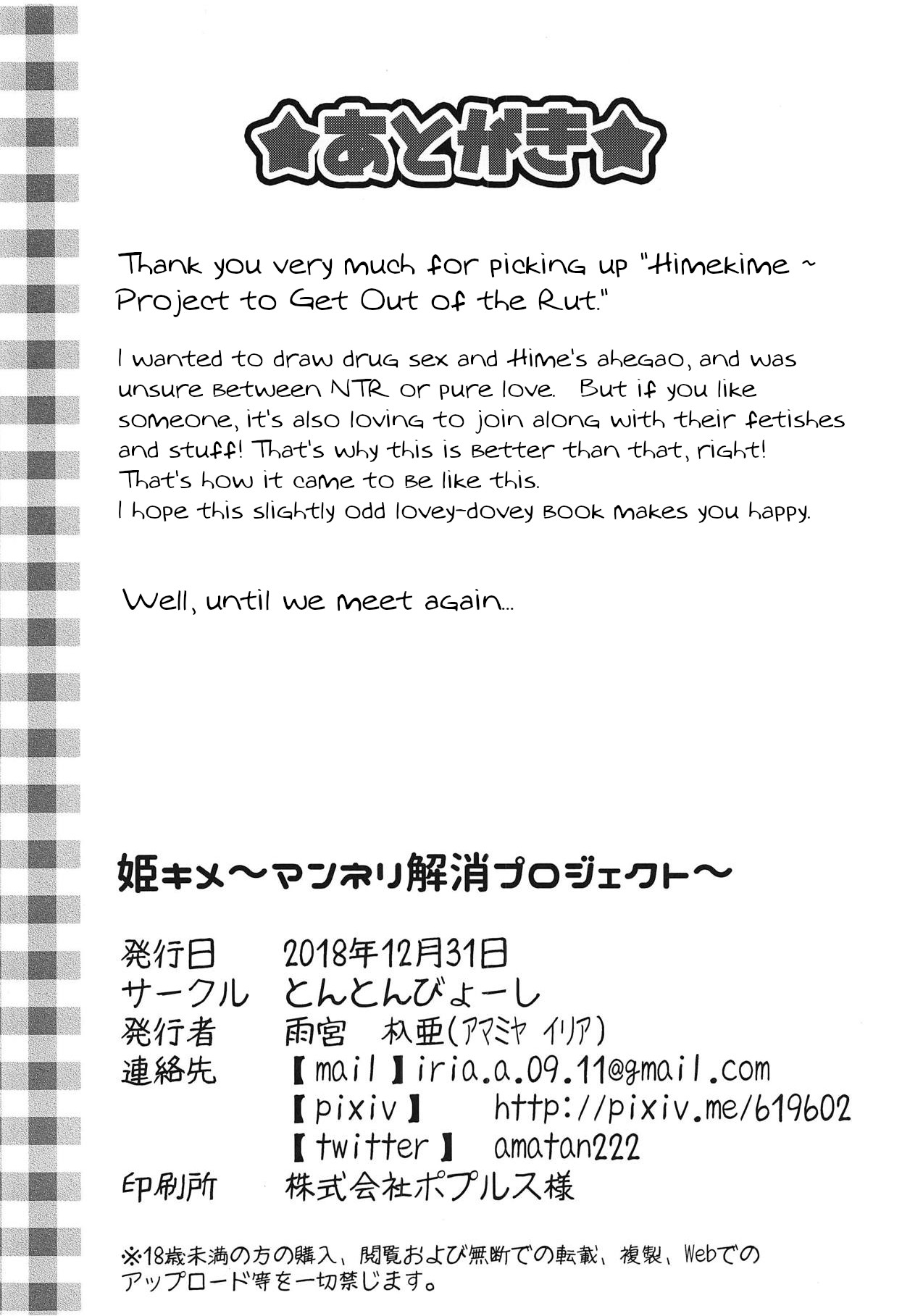 Manga Page 19